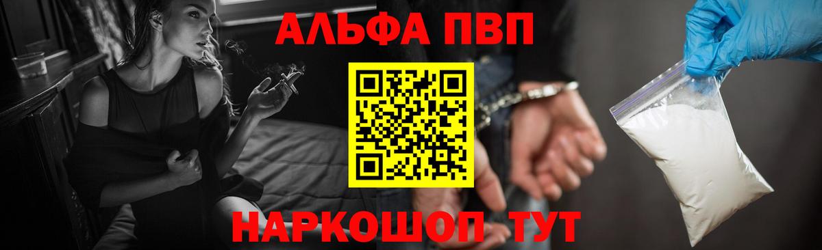 APVP Crystall  Alpha PVP  Вход с VPN  Борисоглебск  Alpha PVP мука  Alpha PVP СК 