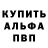 Alfa_PVP Соль Bosshard Bier