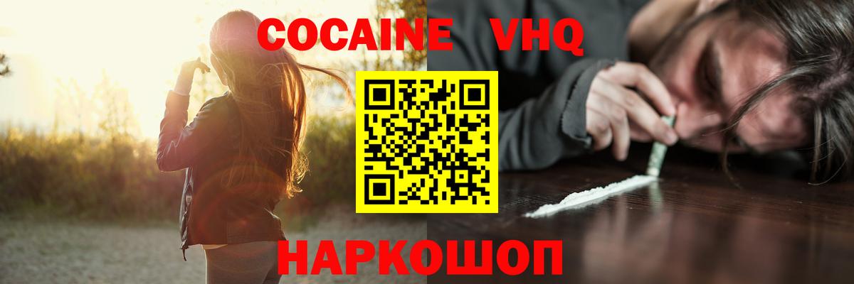 COCAIN Колумбийский Борисоглебск