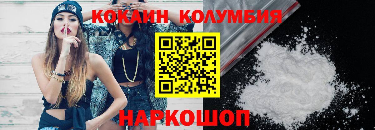 Кокаин Боливия  Кокаин Fish Scale  Вход с VPN  Борисоглебск 