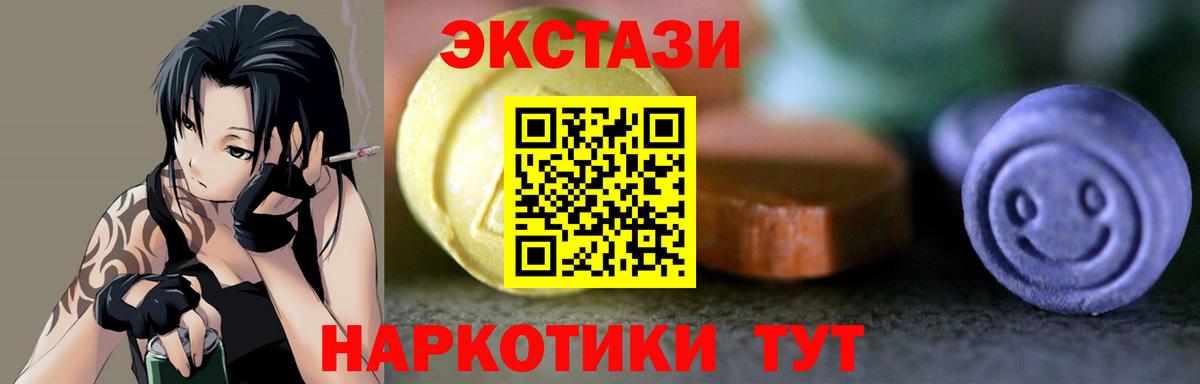 Борисоглебск  Ecstasy 250 мг  Вход с VPN  ЭКСТАЗИ  Ecstasy VHQ 