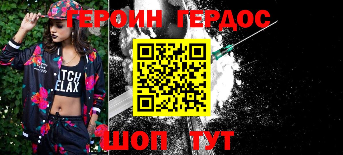 Борисоглебск  Героин герыч  Вход с VPN 