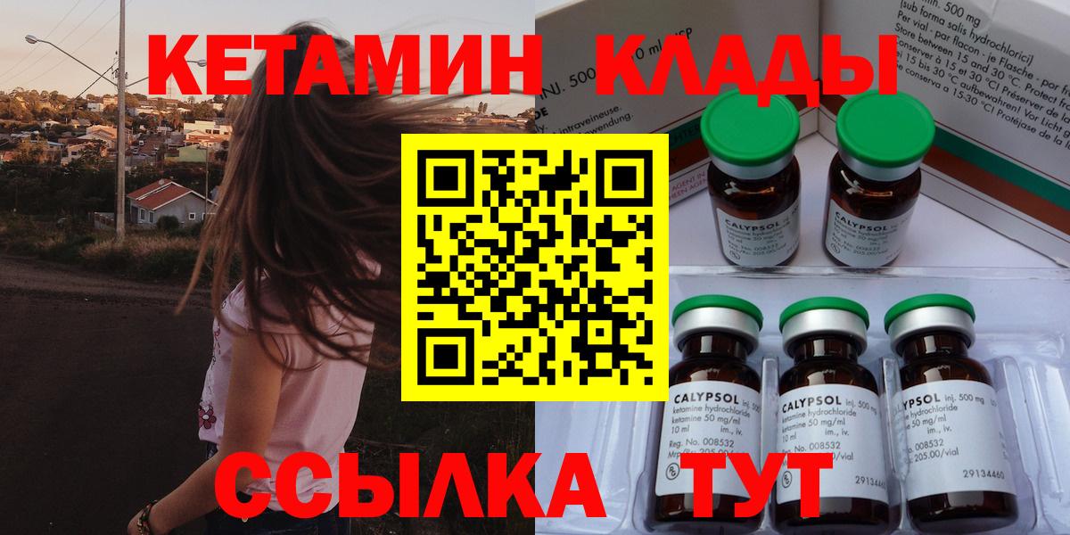 Борисоглебск  Кетамин ketamine  Кетамин ketamine  Вход с VPN 