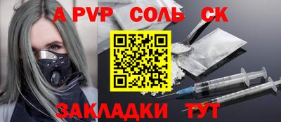 ALPHA PVP Железноводск