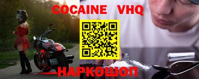 кокаин колумбия Железногорск