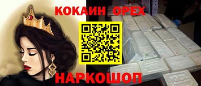 кокаин колумбия Железногорск