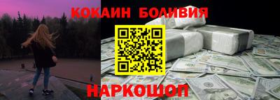 кокаин колумбия Железногорск