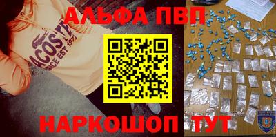 ALPHA PVP Железноводск