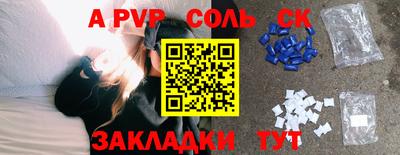 ALPHA PVP Железноводск