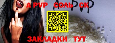 ALPHA PVP Железноводск
