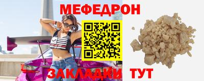 мяу мяу мука Ефремов