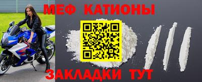 мяу мяу мука Ефремов