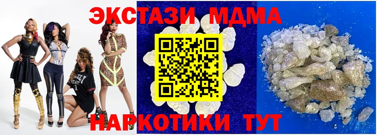МДМА Molly Борисоглебск