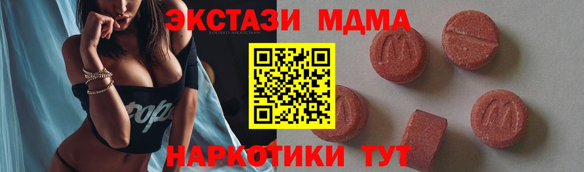 MDMA Molly  МДМА  МДМА Molly  Борисоглебск  Вход с VPN 