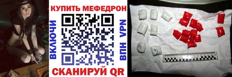 Мефедрон mephedrone kraken ССЫЛКА Борисоглебск