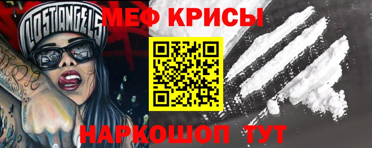 Мефедрон  Вход с VPN  Борисоглебск  Меф кристаллы  МЯУ-МЯУ mephedrone 