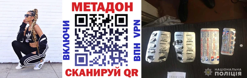 Метадон кристалл  где можно купить наркотик  Борисоглебск 