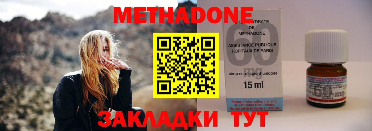 МЕТАДОН methadone  Метадон белоснежный  Борисоглебск  Вход с VPN 