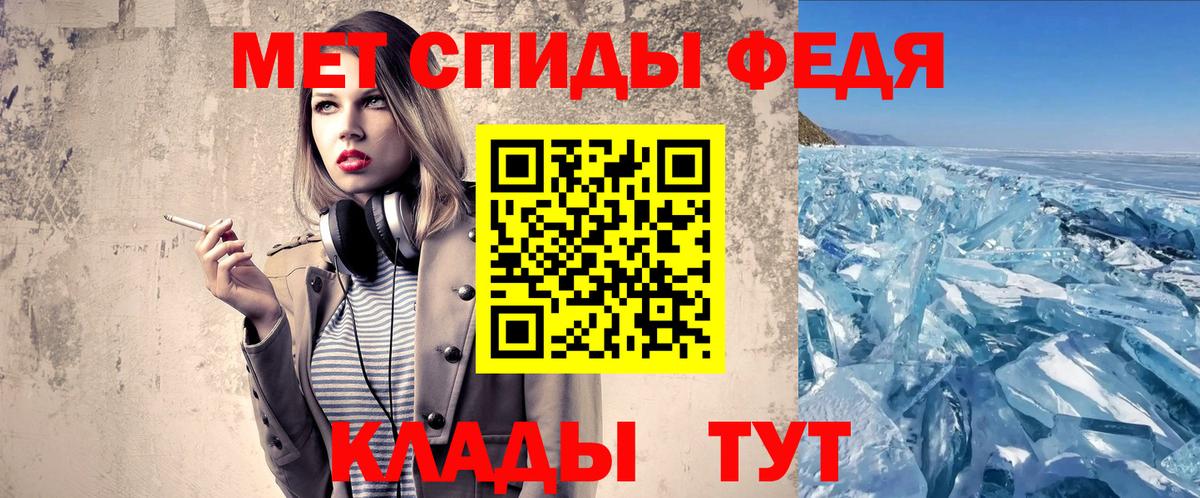 Метамфетамин пудра Борисоглебск