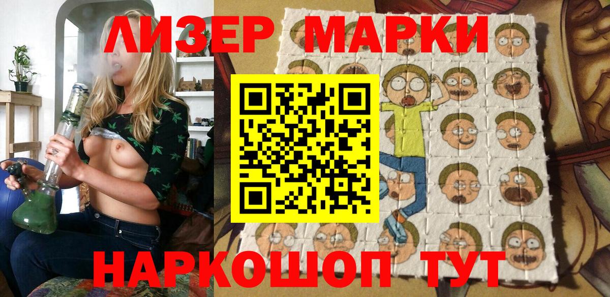 Марки N-bome 1500мкг Борисоглебск