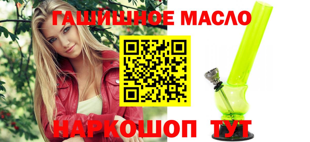 Борисоглебск  Дистиллят ТГК THC oil  Вход с VPN 