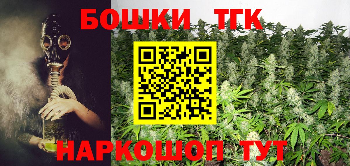 МАРИХУАНА конопля  Бошки Шишки тримм  Борисоглебск  Вход с VPN  Марихуана THC 21% 